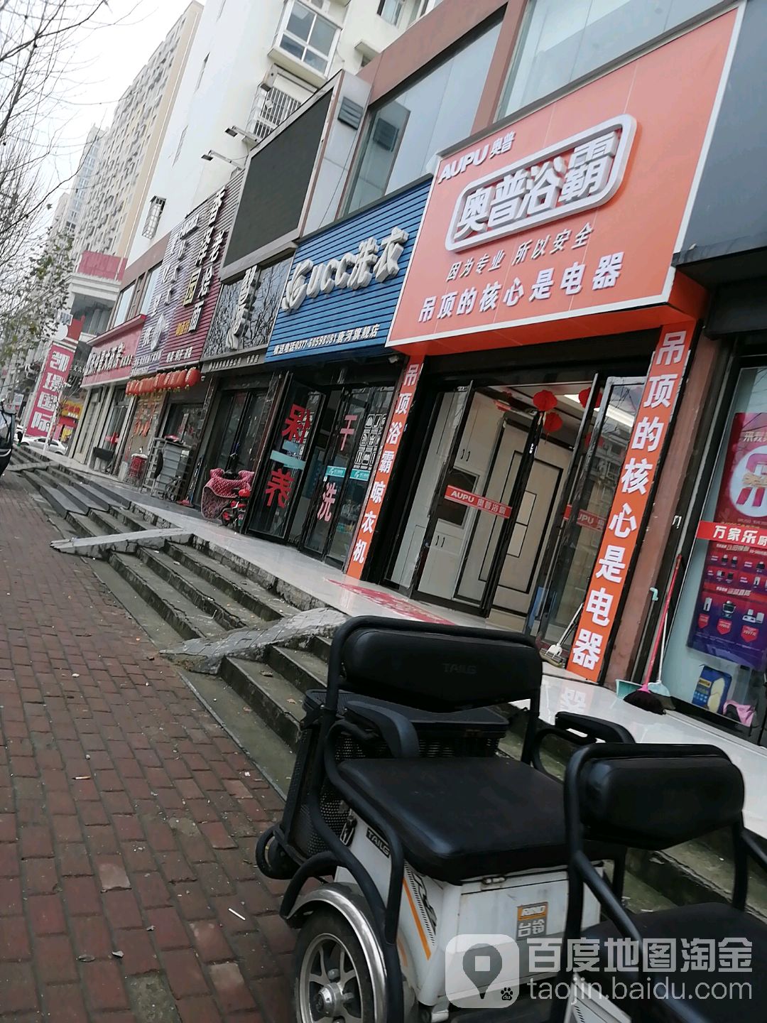 奥普浴霸(唐河旗舰店)