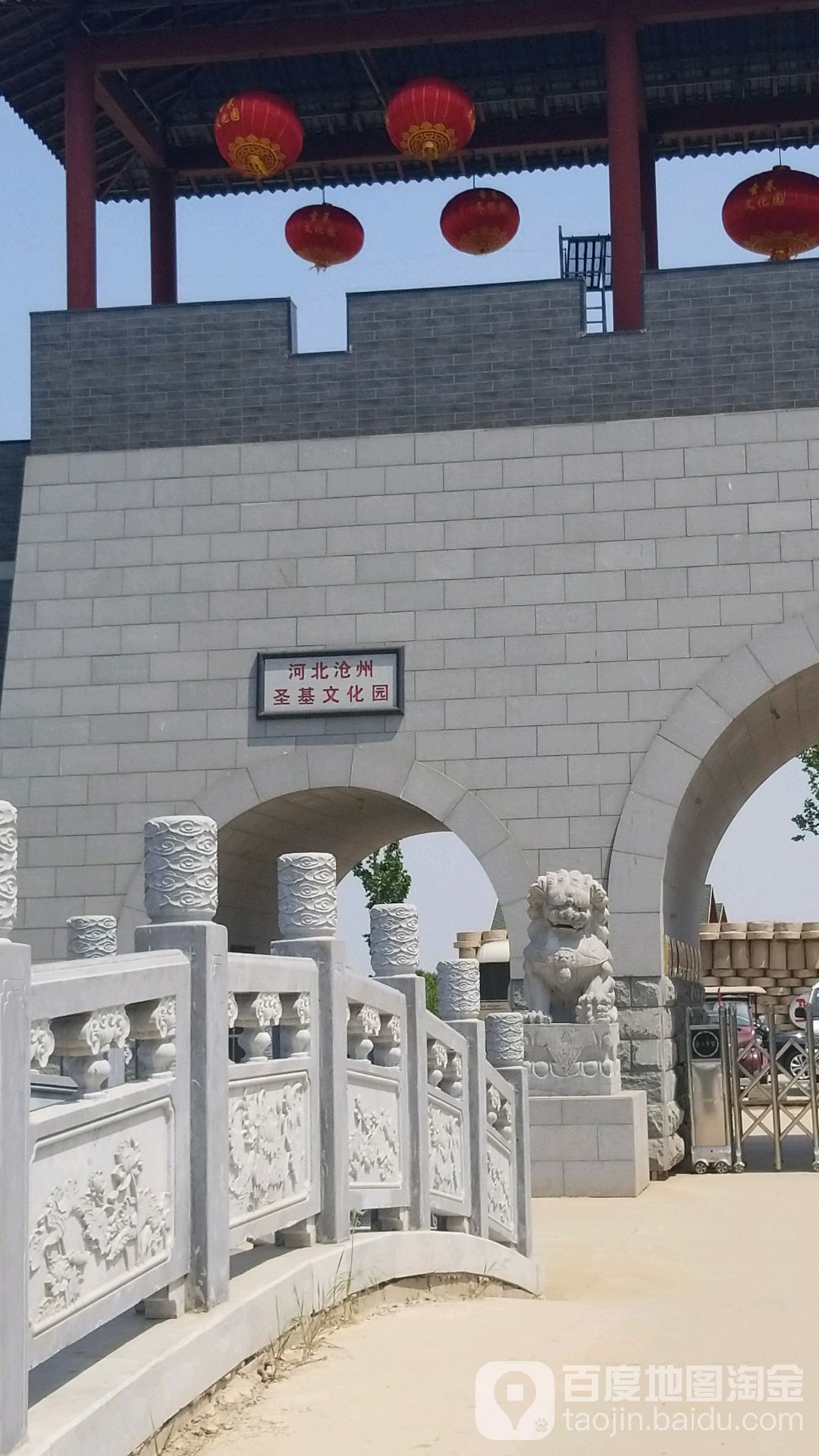 河北沧洲圣基文化园
