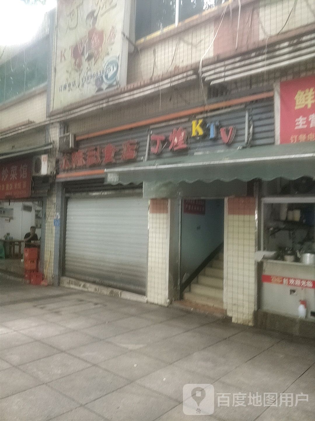 敦煌KTV