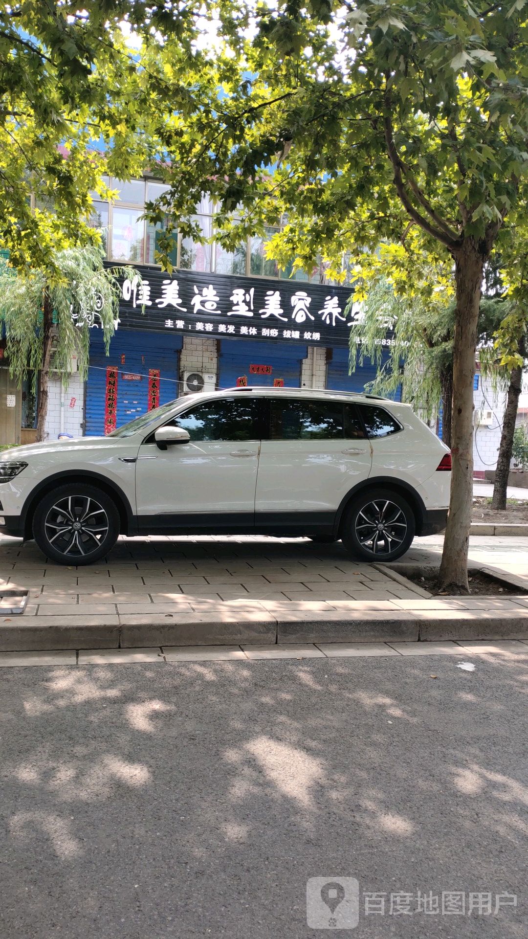 唯美形象设计(滨河西路店)