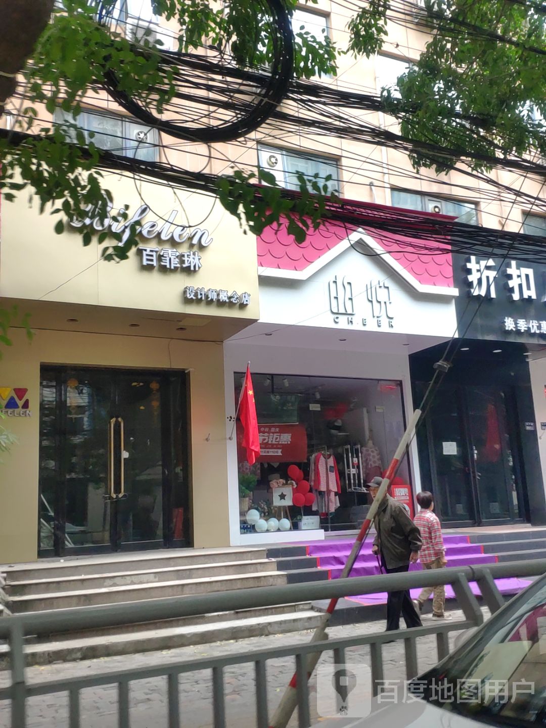 曲悦(丰产路店)