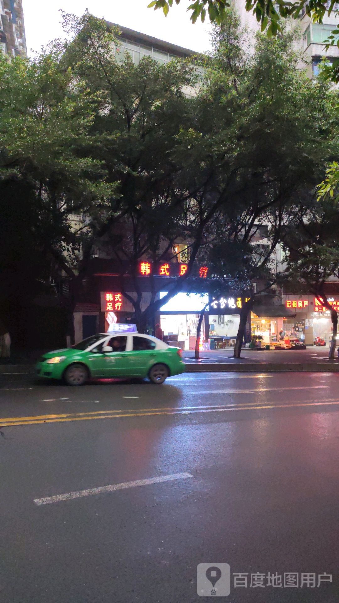 韩式足浴(兴华中路店)