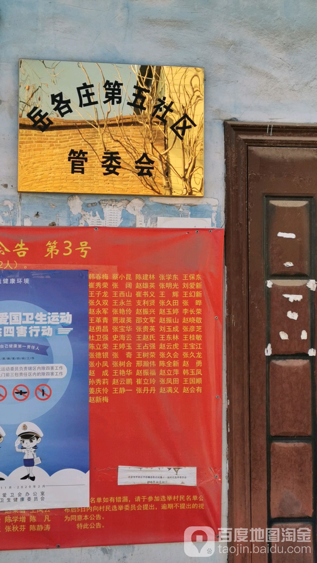 地址(位置,怎么去,怎么走):  北京市平谷区海关街与岳各庄内环路交叉