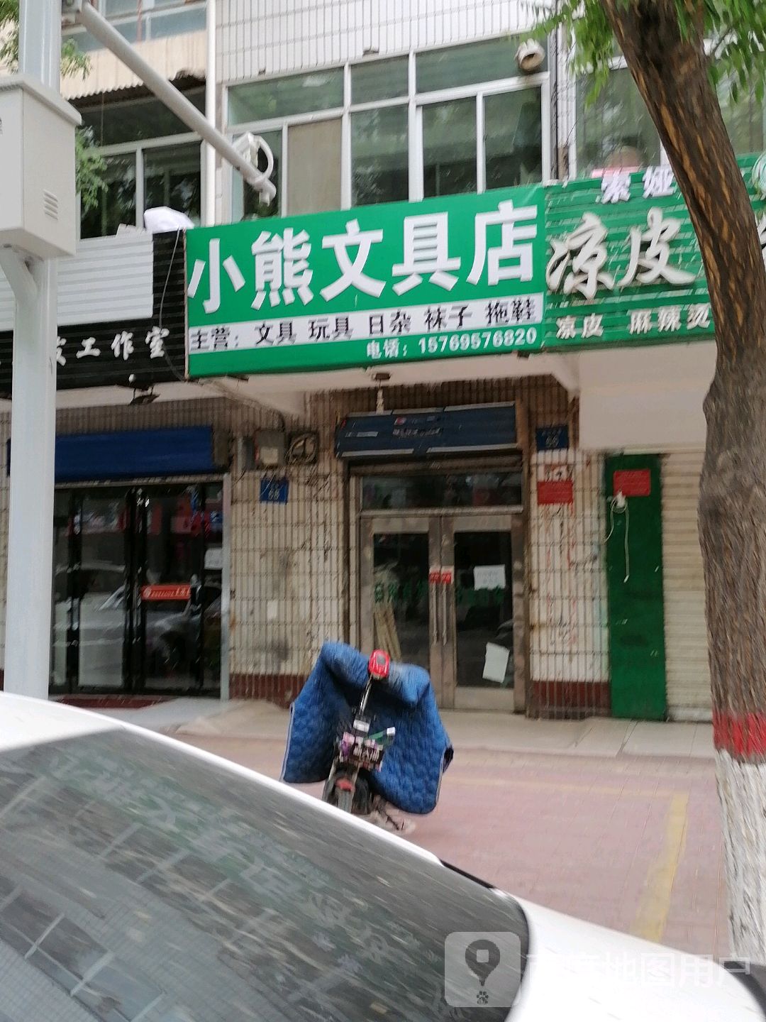 小熊文具店