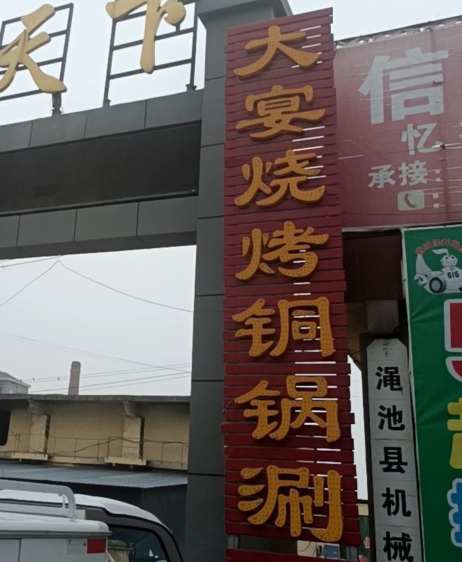 大雁天下