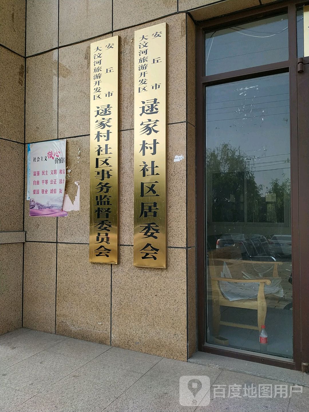 潍坊市安丘市建安路与金融街交叉口东150米