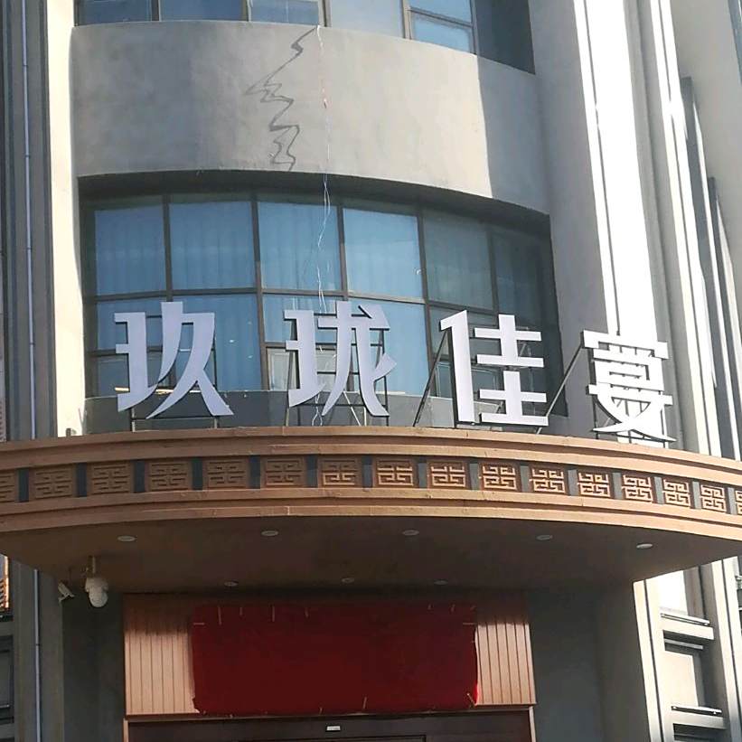 九龙湖佳宴