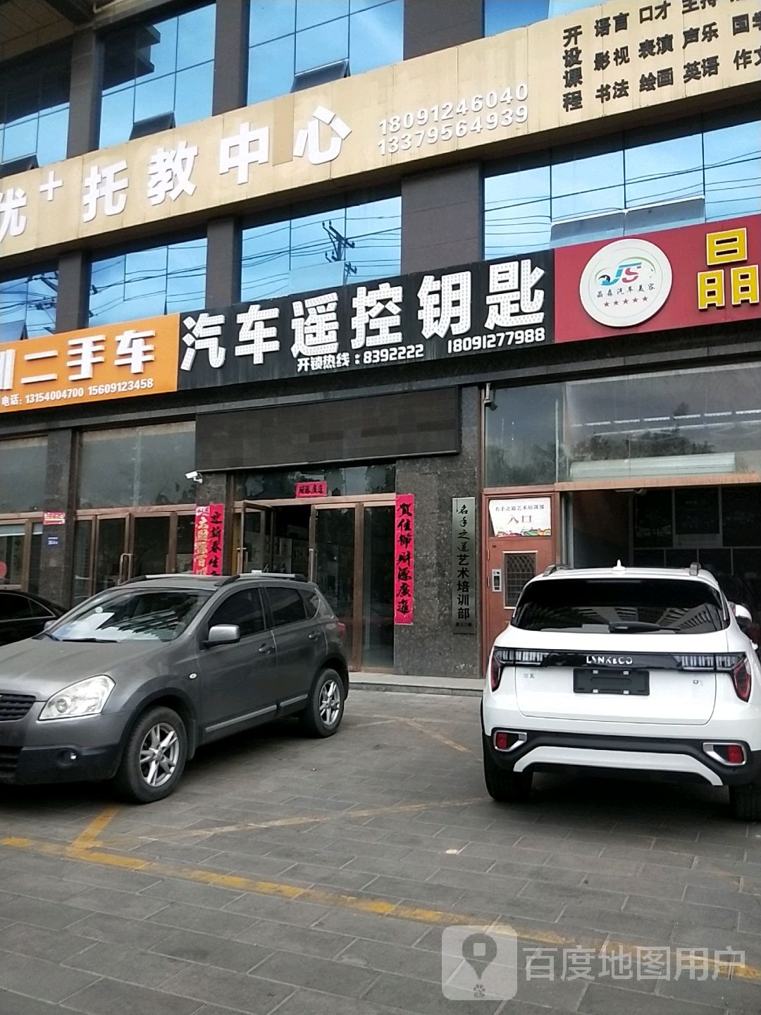 汽车遥控钥匙