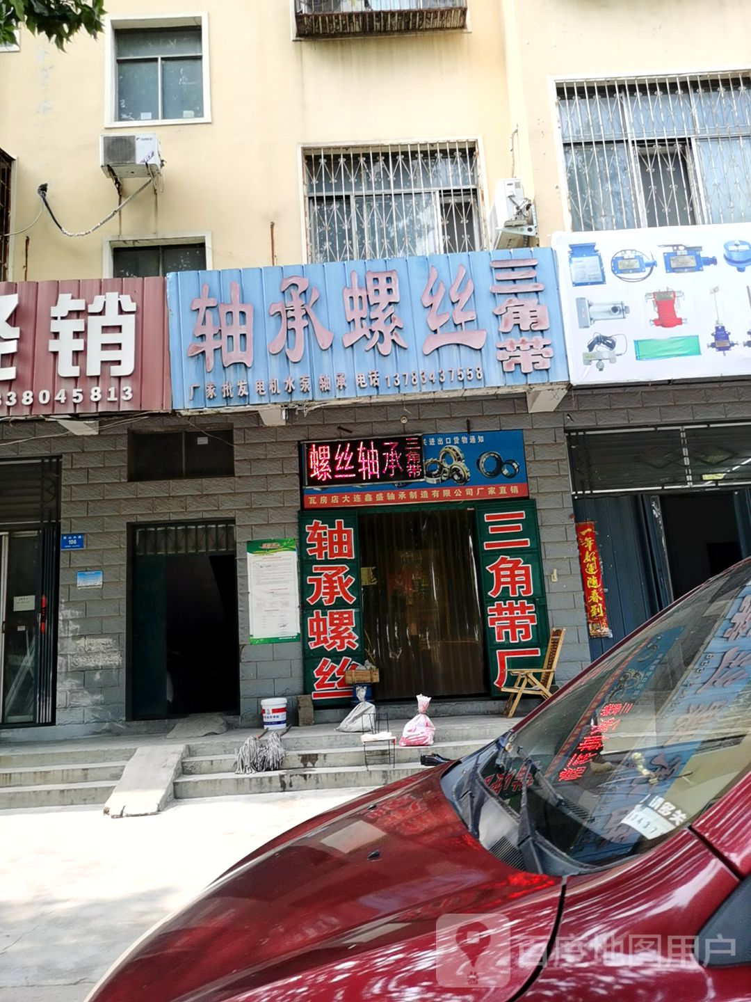 新密市轴承螺丝三角带