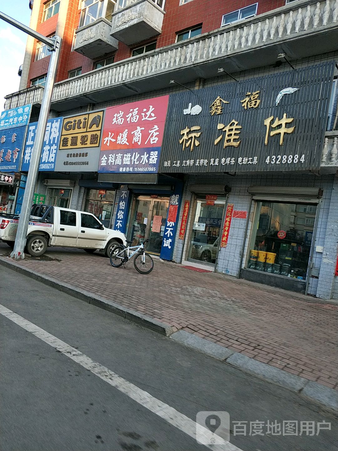 佳通轮胎(东商业街店)