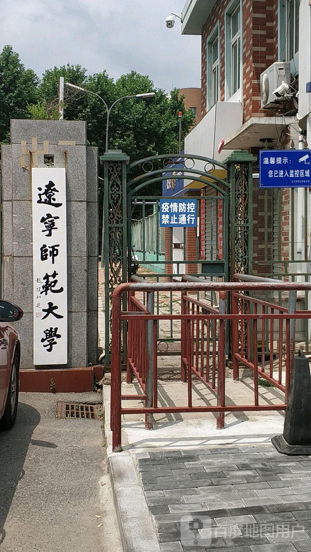 辽宁师范大学(南院)