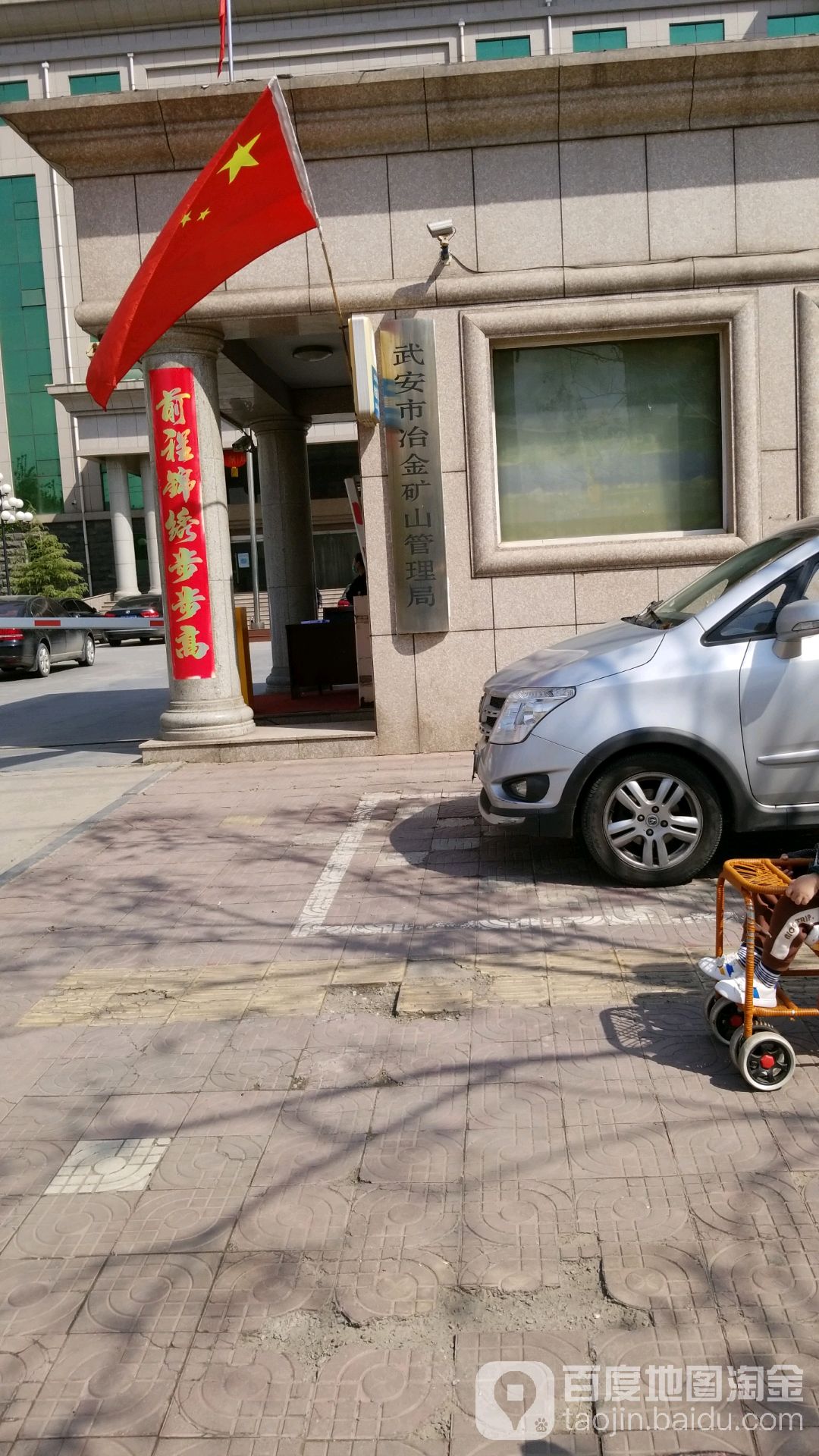 河北省邯郸市武安市向阳路