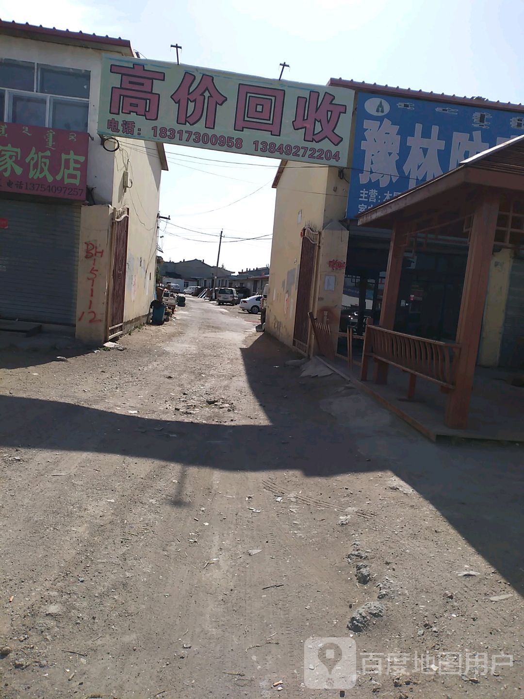 高价回收
