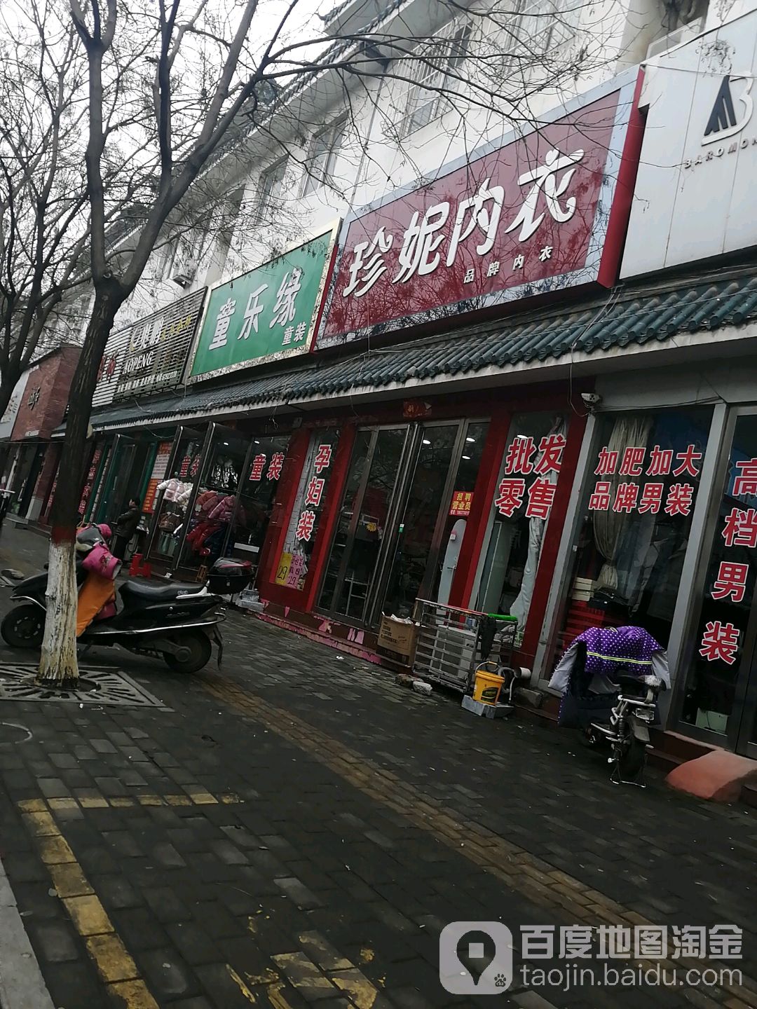 社旗县珍妮内衣(温州商贸城中兴隆街店)