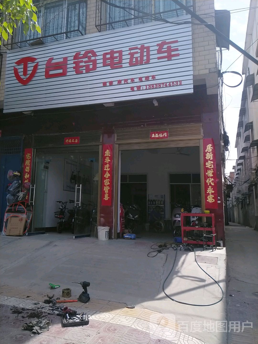 镇平县台铃电动车(建设大道店)