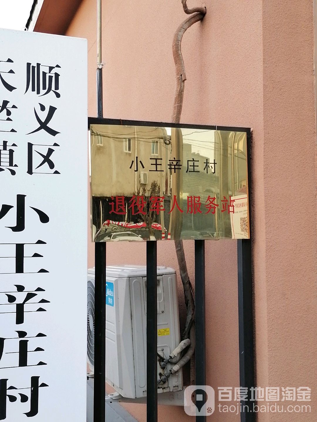 北京市顺义区