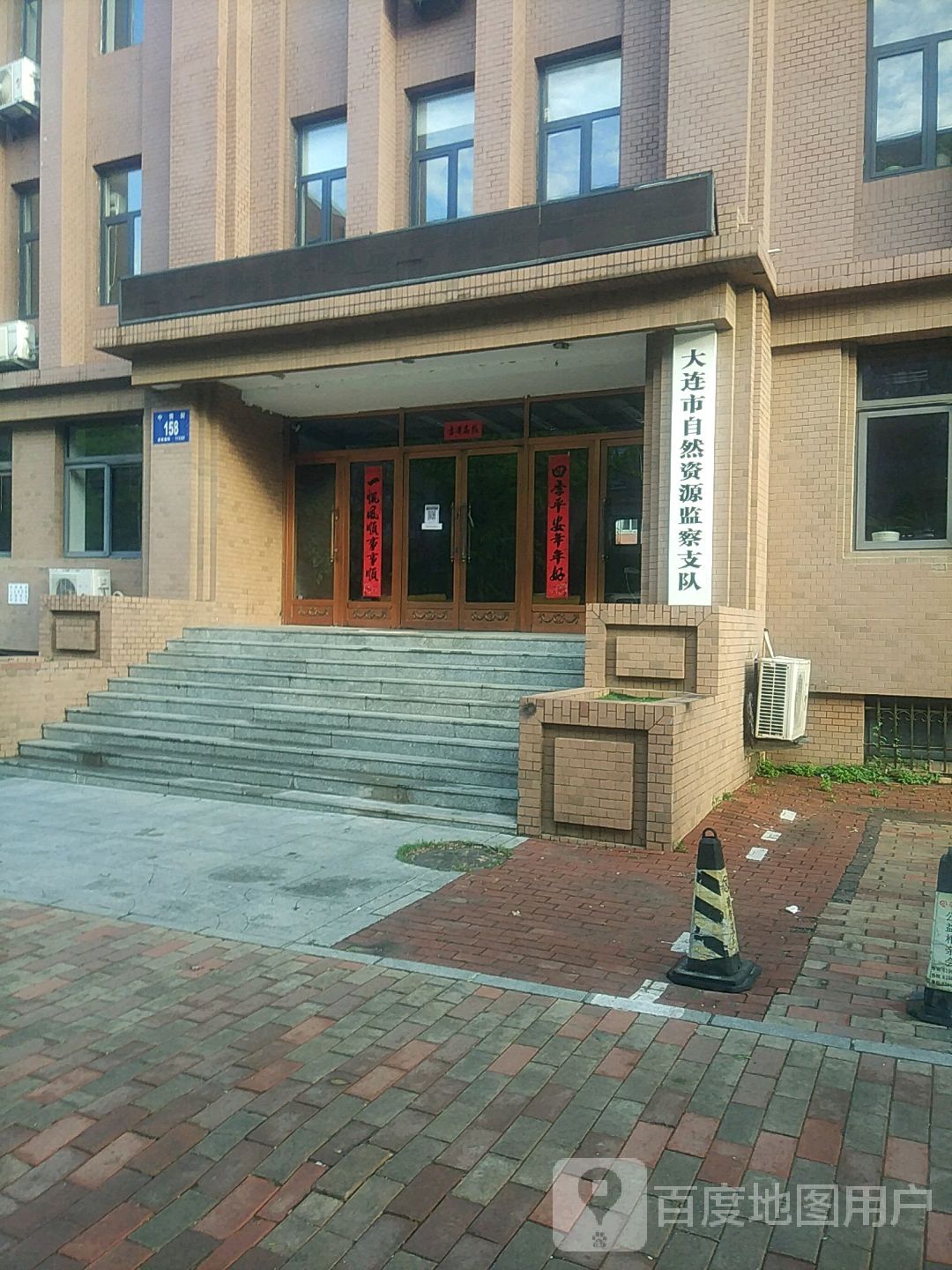 大连市自然资源监察支队