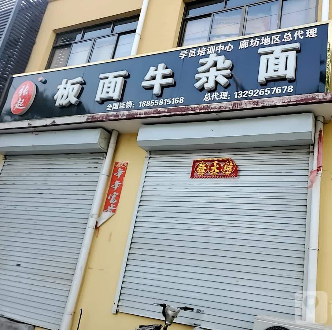 廊坊市永清县百合路与五纬道交叉路口往南约180米