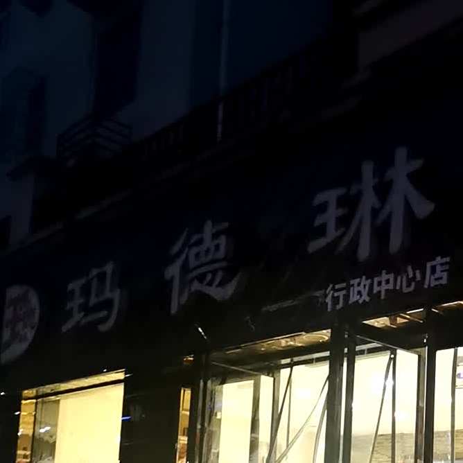 玛德琳班布熊创意网红蛋糕(行政中心店)
