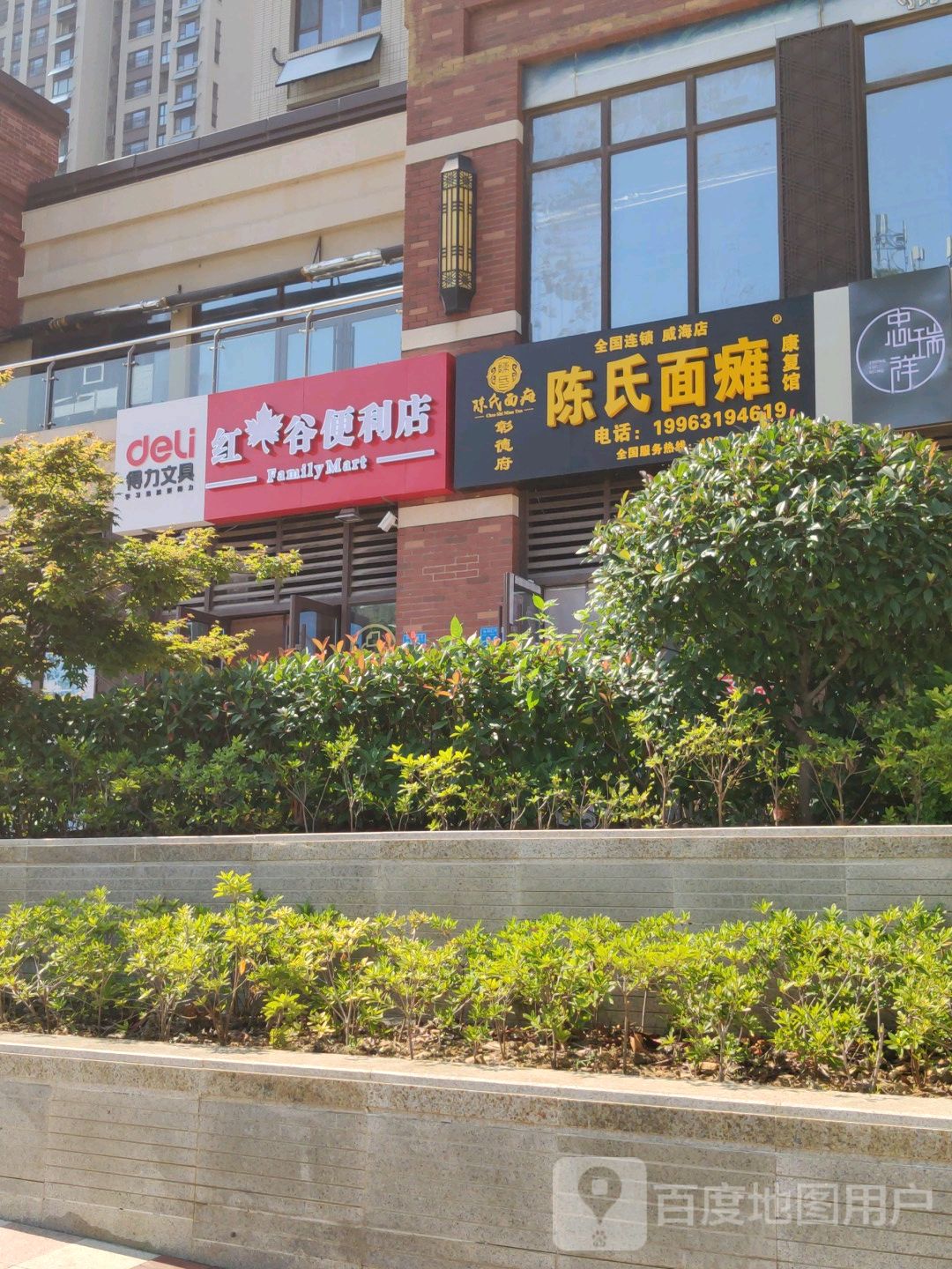 红谷便利店