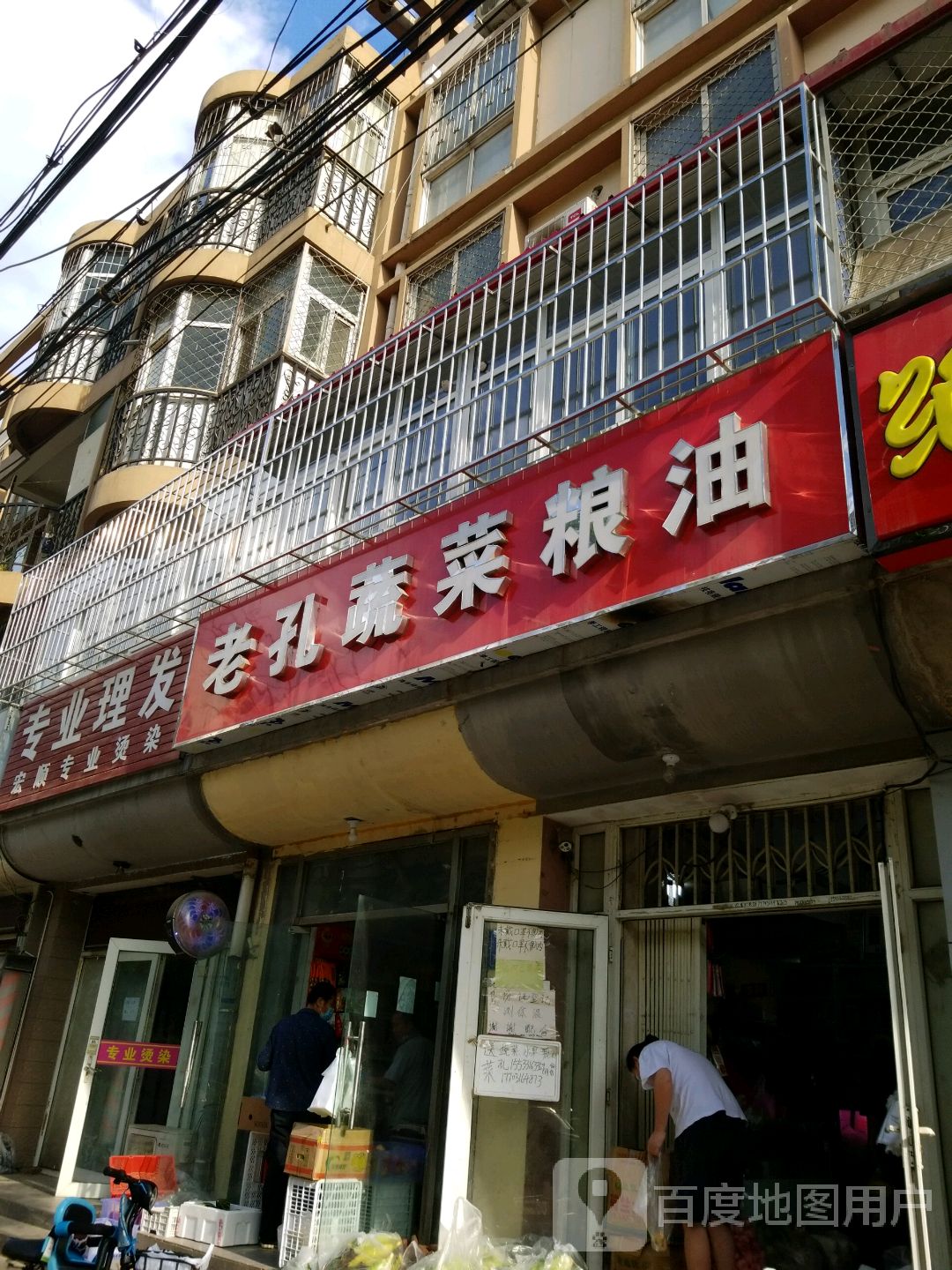 专业理发(燕潮家园店)