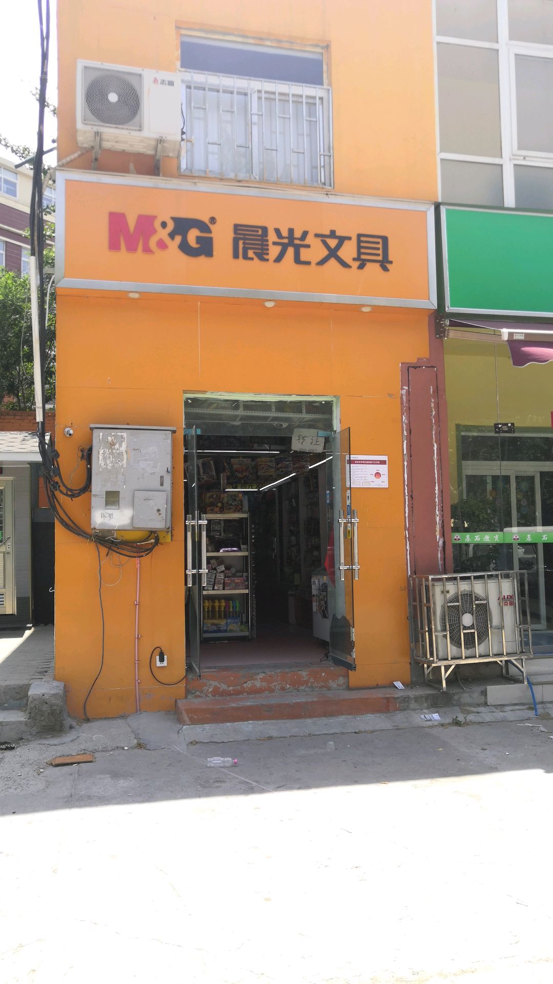 晨光文具(丰乐路店)