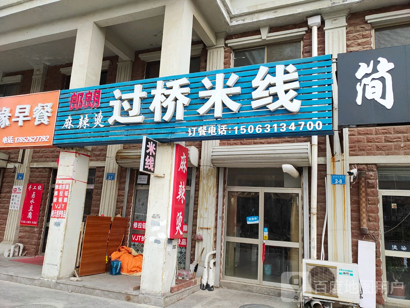川小厨麻辣馆(佑好·新世纪家园店)