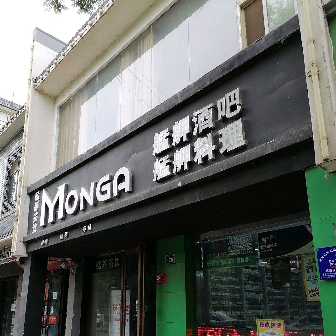 艋舺酒吧