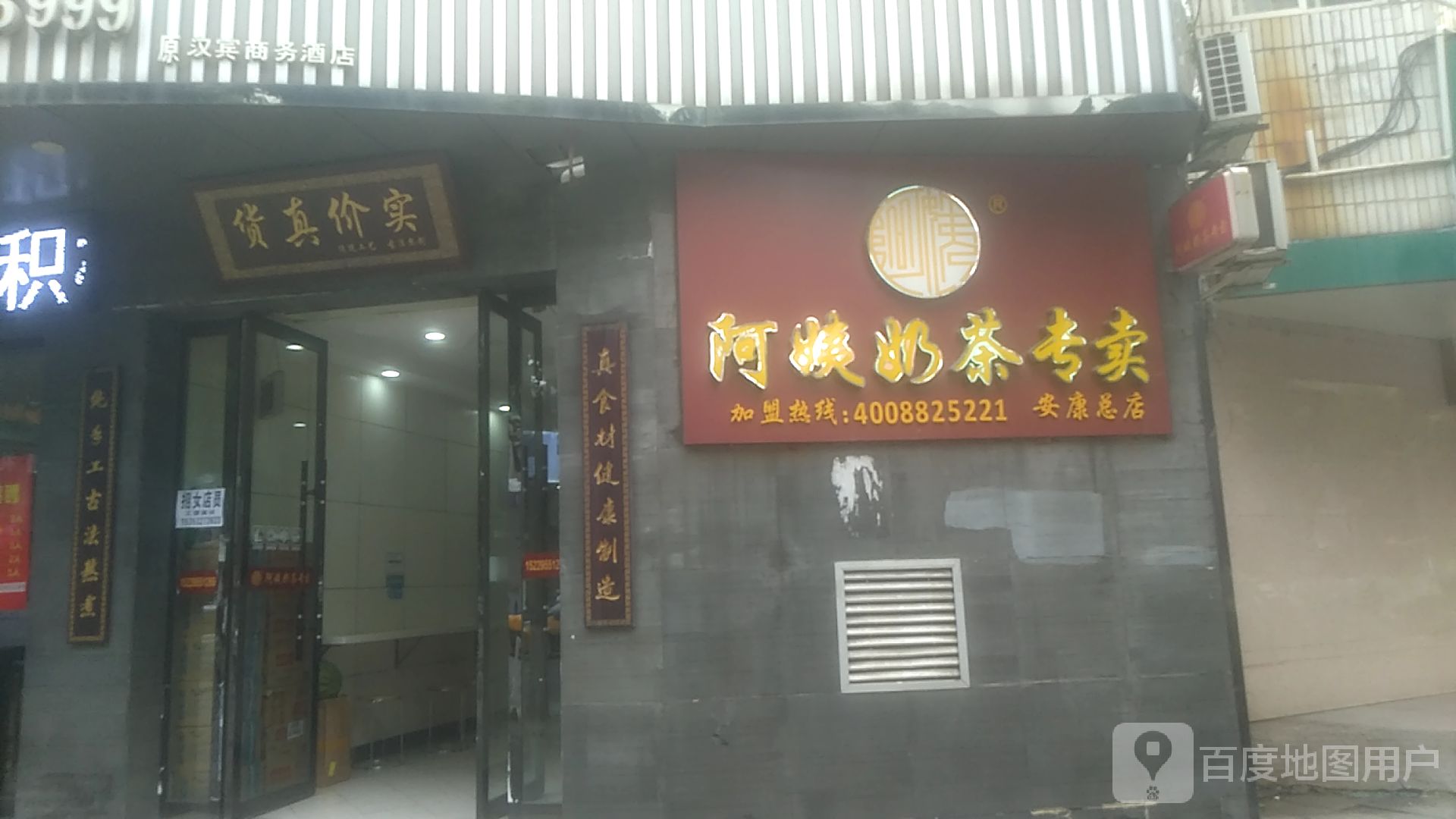 货真价实