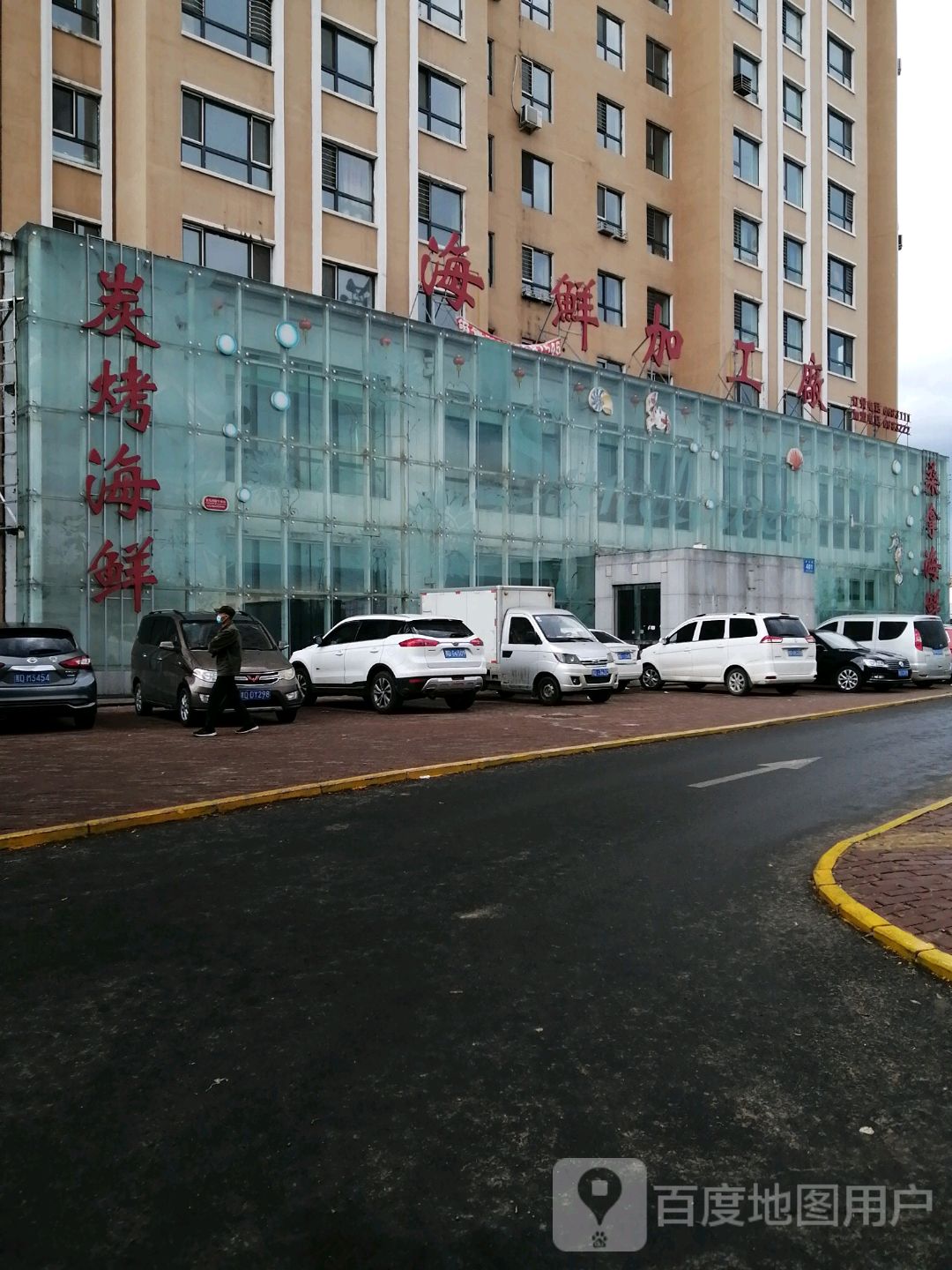 炭烤海鲜