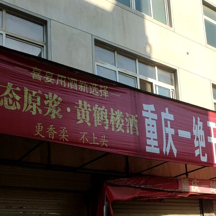 重庆一绝干锅虾鸭头