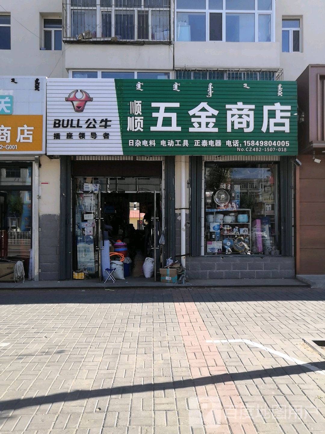 五侯金店