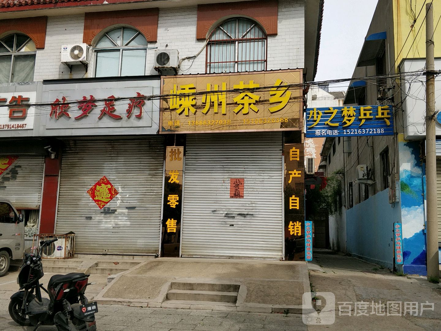 少之梦门乒乓