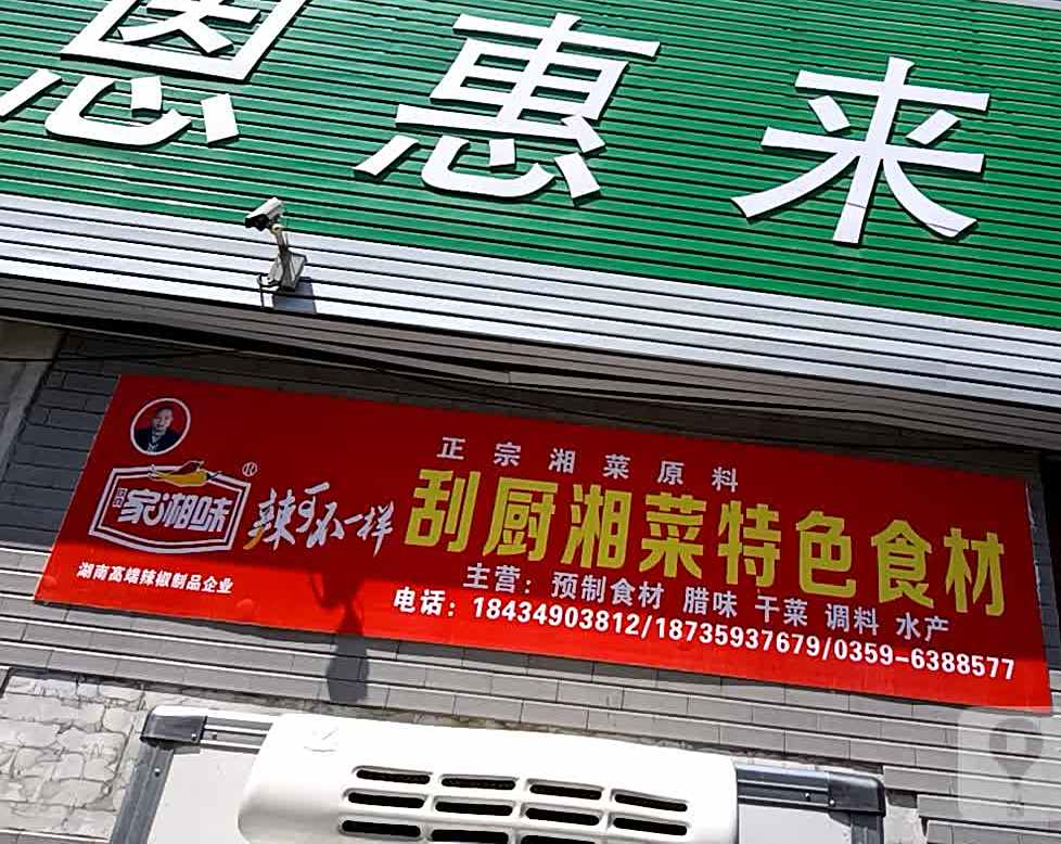 刮厨湘菜特色石材
