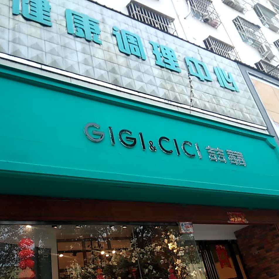 急急茜茜