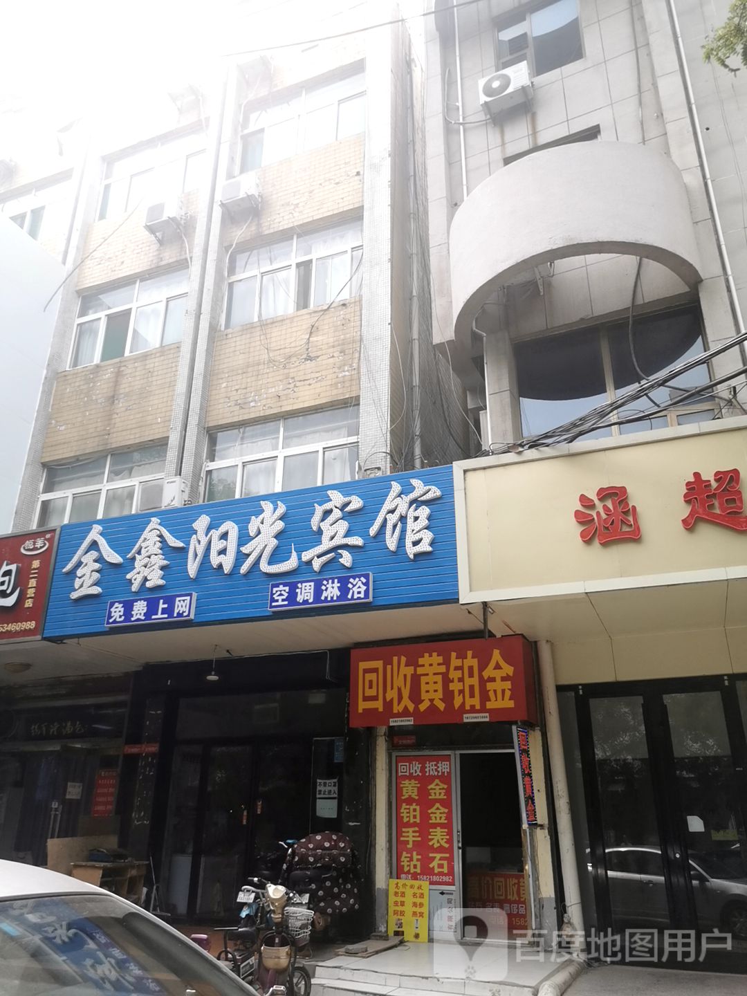 黄铂金回收