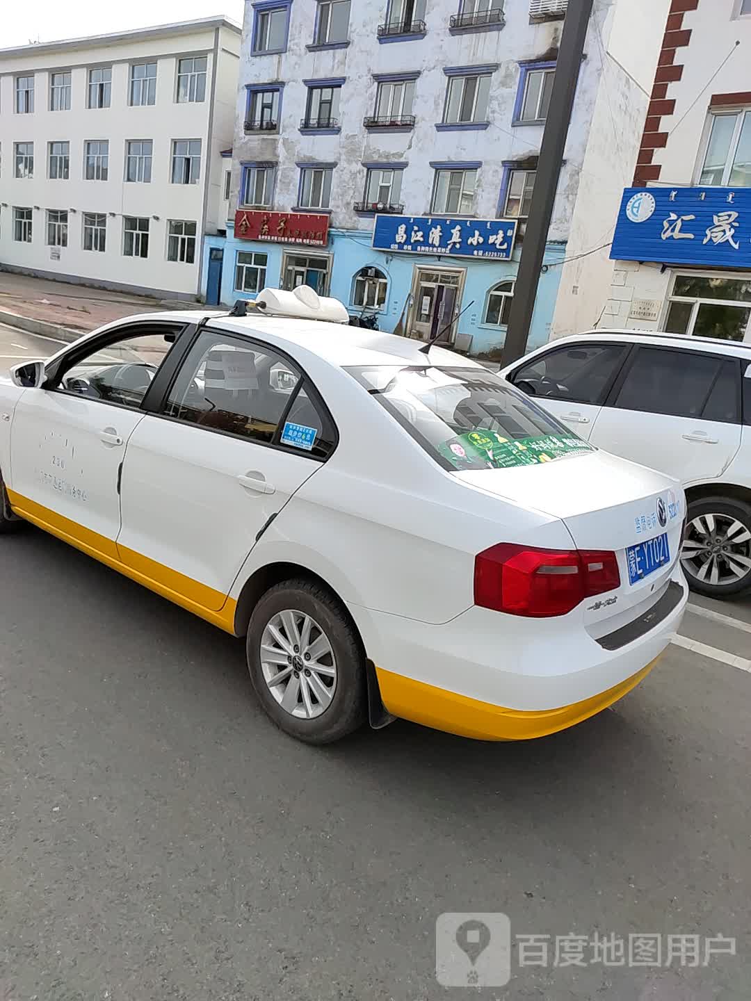 昌江清真小吃部