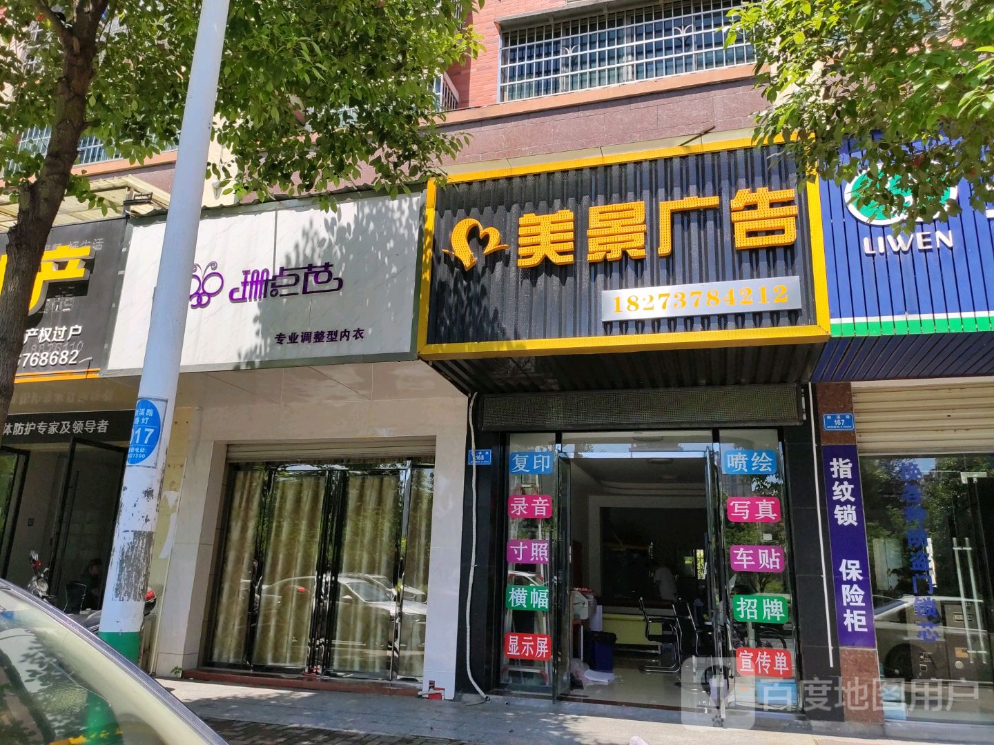 内衣店门口广告牌图片图片