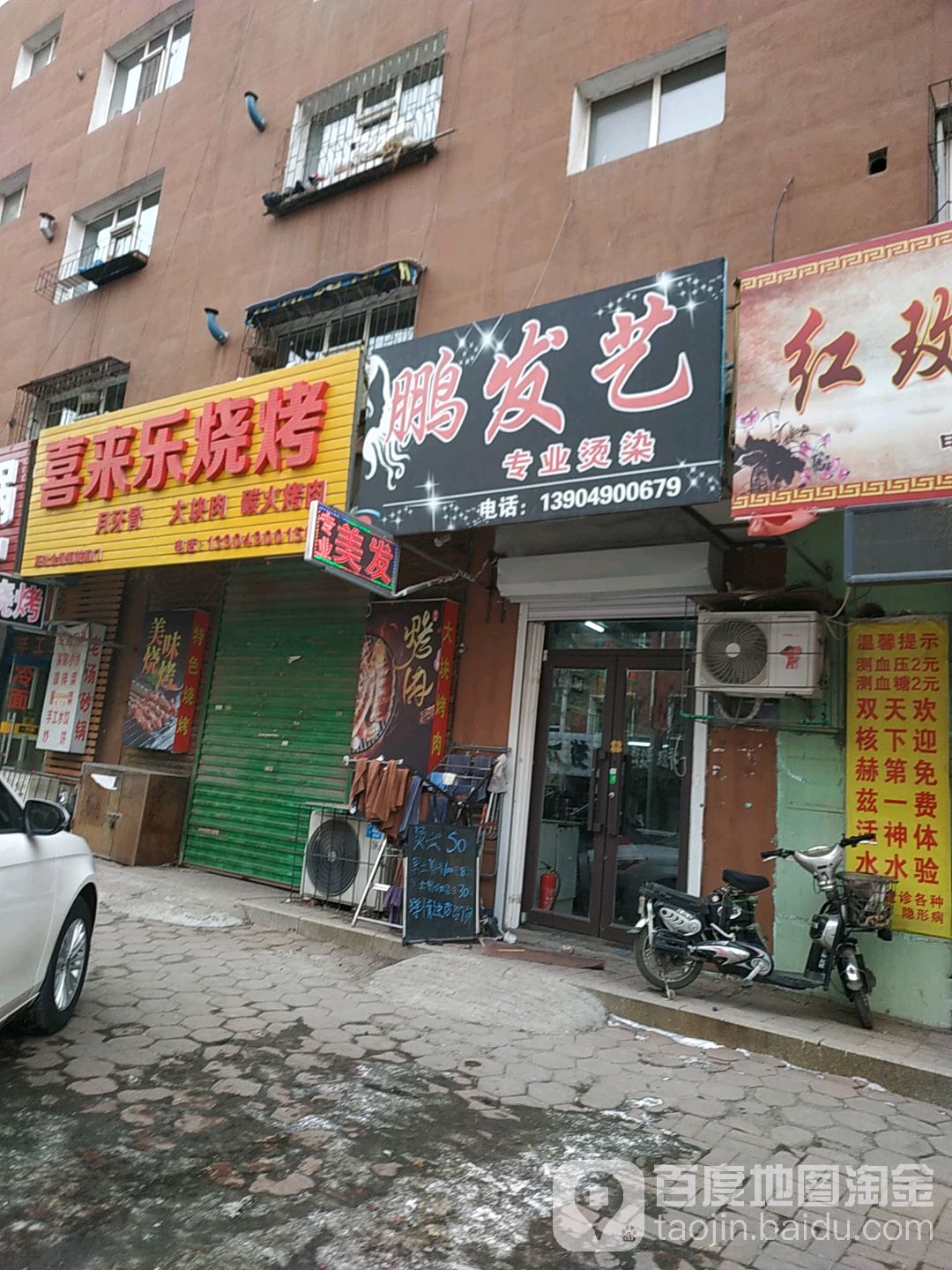 鹏发艺社专业烫染