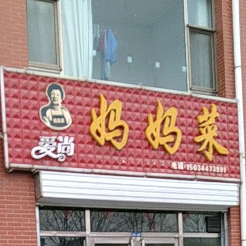 爱上烘焙蛋糕店(怡东路店)