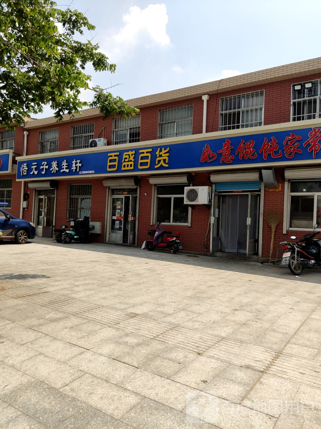 百盛百货(中兴路店)
