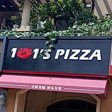 101S+PIZZA