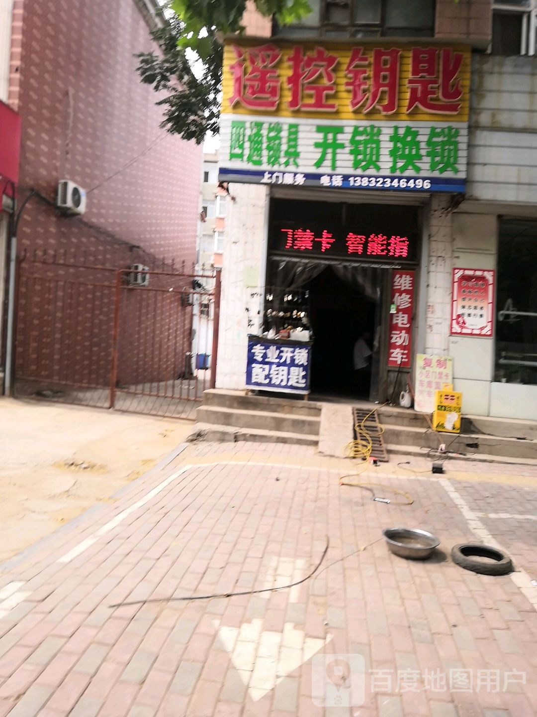遥控钥匙