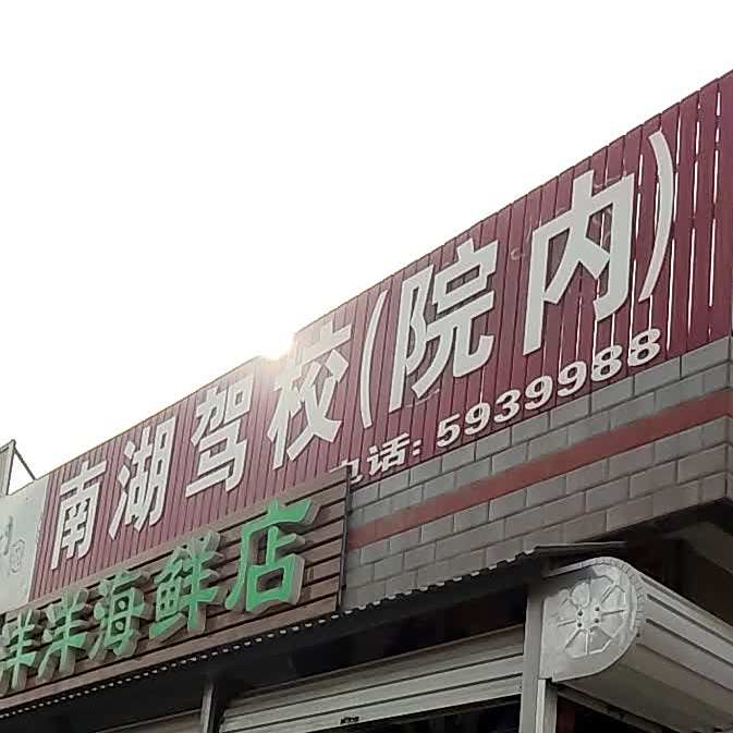 洋洋海先店