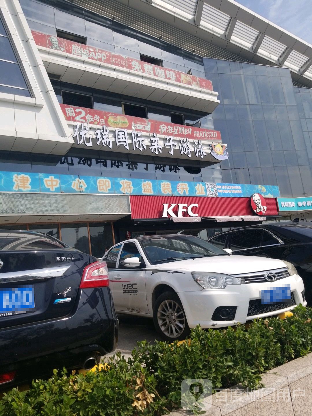 优瑞国际亲子游泳(天津摩天轮旗舰店)