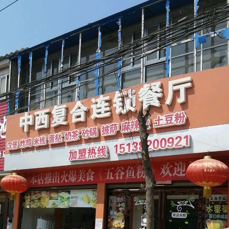 客莱乐(址坊店)