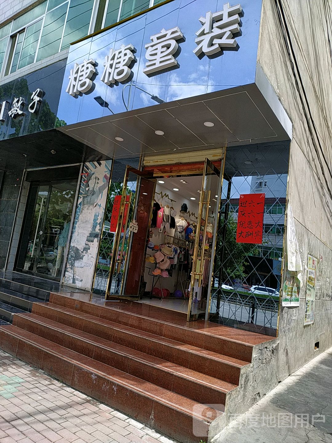 礼县标签: 童装 购物 商铺 服装店  糖糖痛装共多少人浏览:3618452