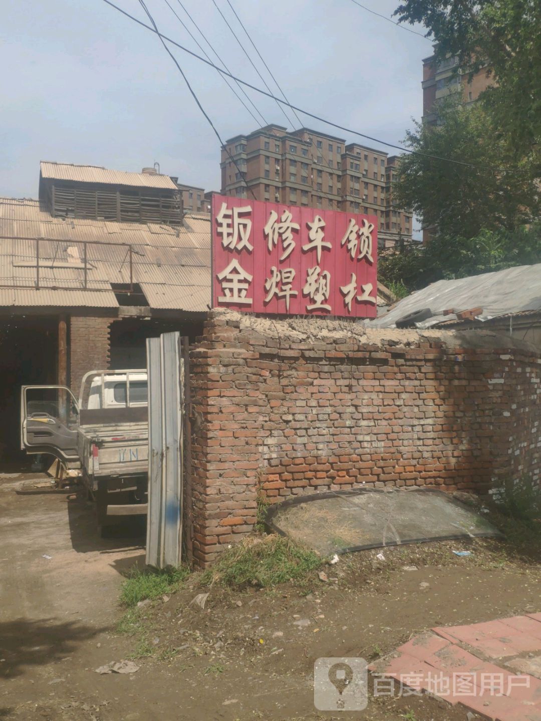 钣修车锁金焊塑杠