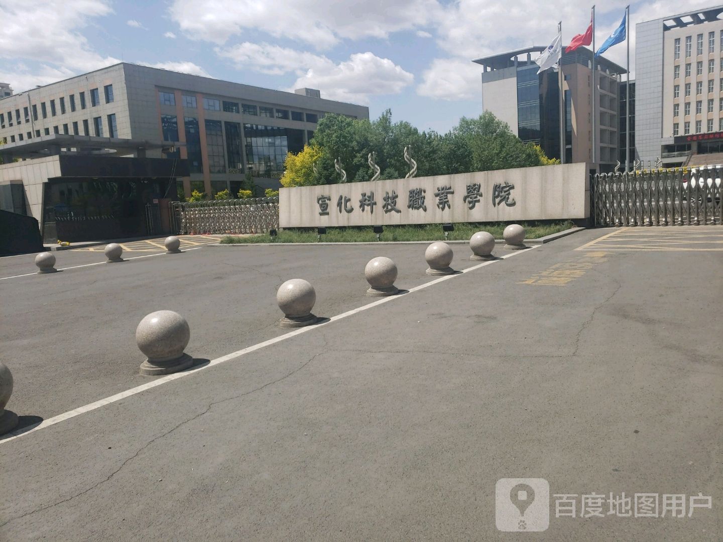 宣化科技职业学院(东校区)