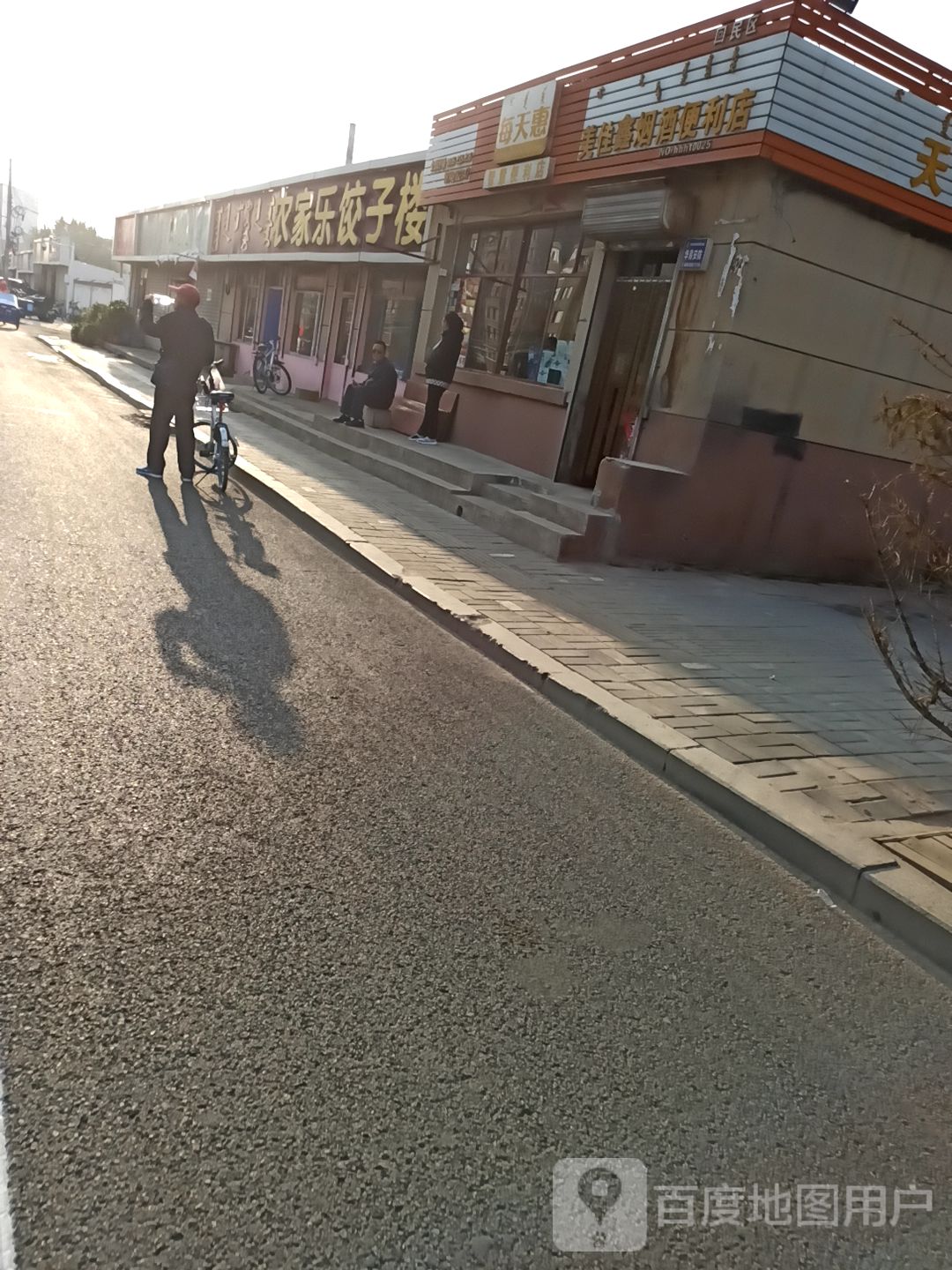 美佳兴烟酒便利店